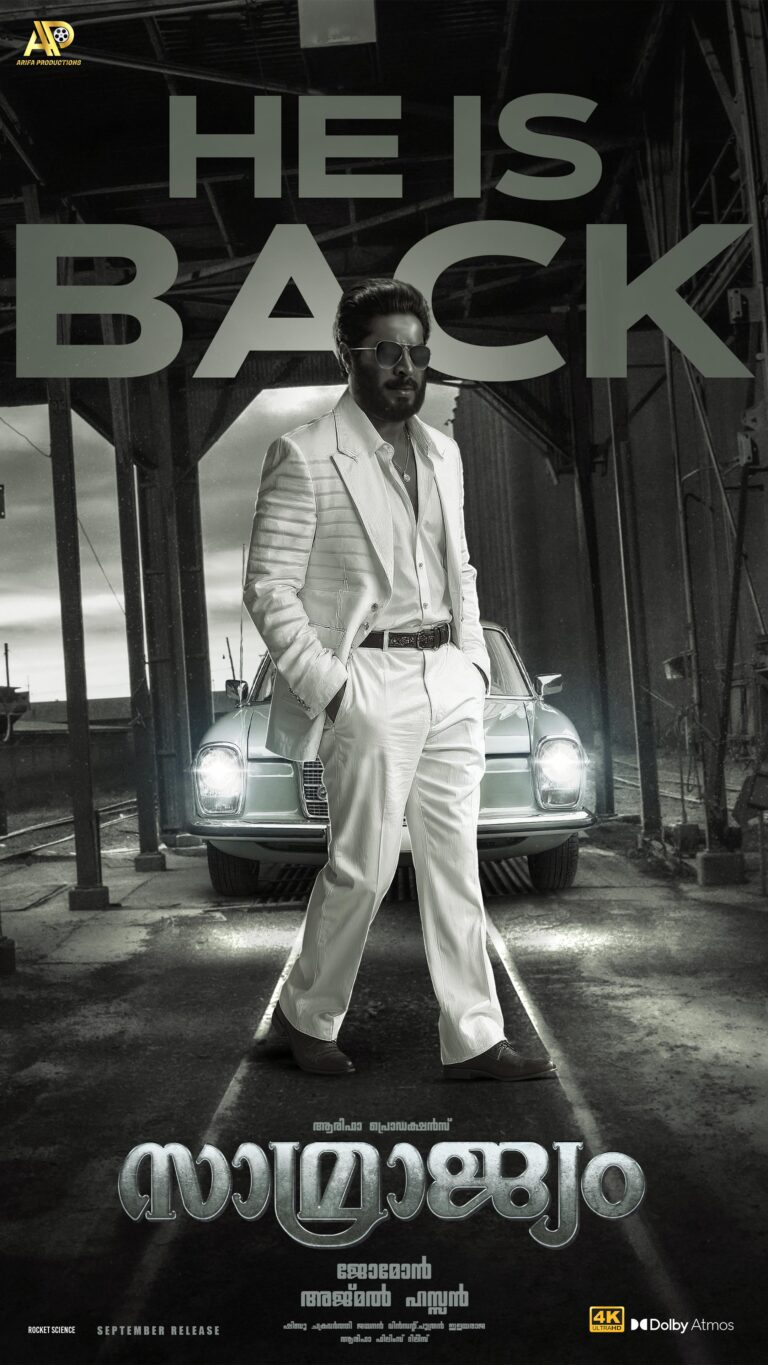 സൂപ്പർഹിറ്റ് ചിത്രമായ സാമ്രാജ്യം മടങ്ങി എത്തുന്നു; സെപ്റ്റംബറിൽ തീയറ്ററുകൾ നിറയും!