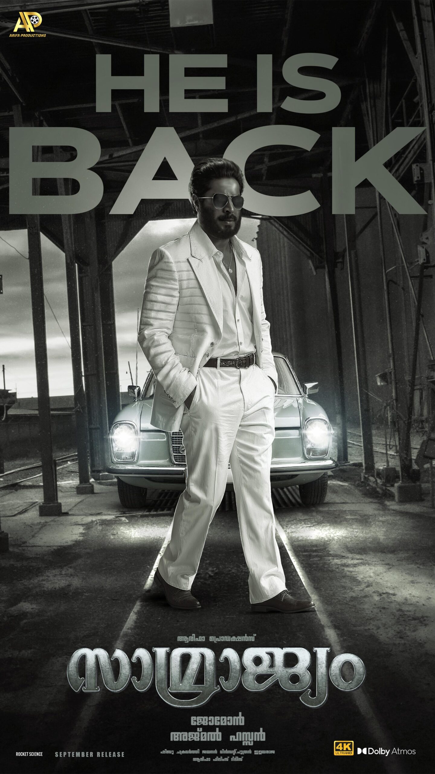 സൂപ്പർഹിറ്റ് ചിത്രമായ സാമ്രാജ്യം മടങ്ങി എത്തുന്നു; സെപ്റ്റംബറിൽ തീയറ്ററുകൾ നിറയും!