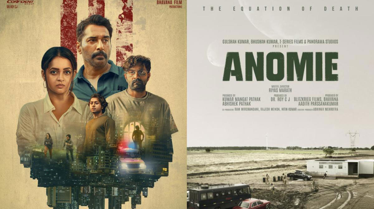 bhavana-movie-anomie-review